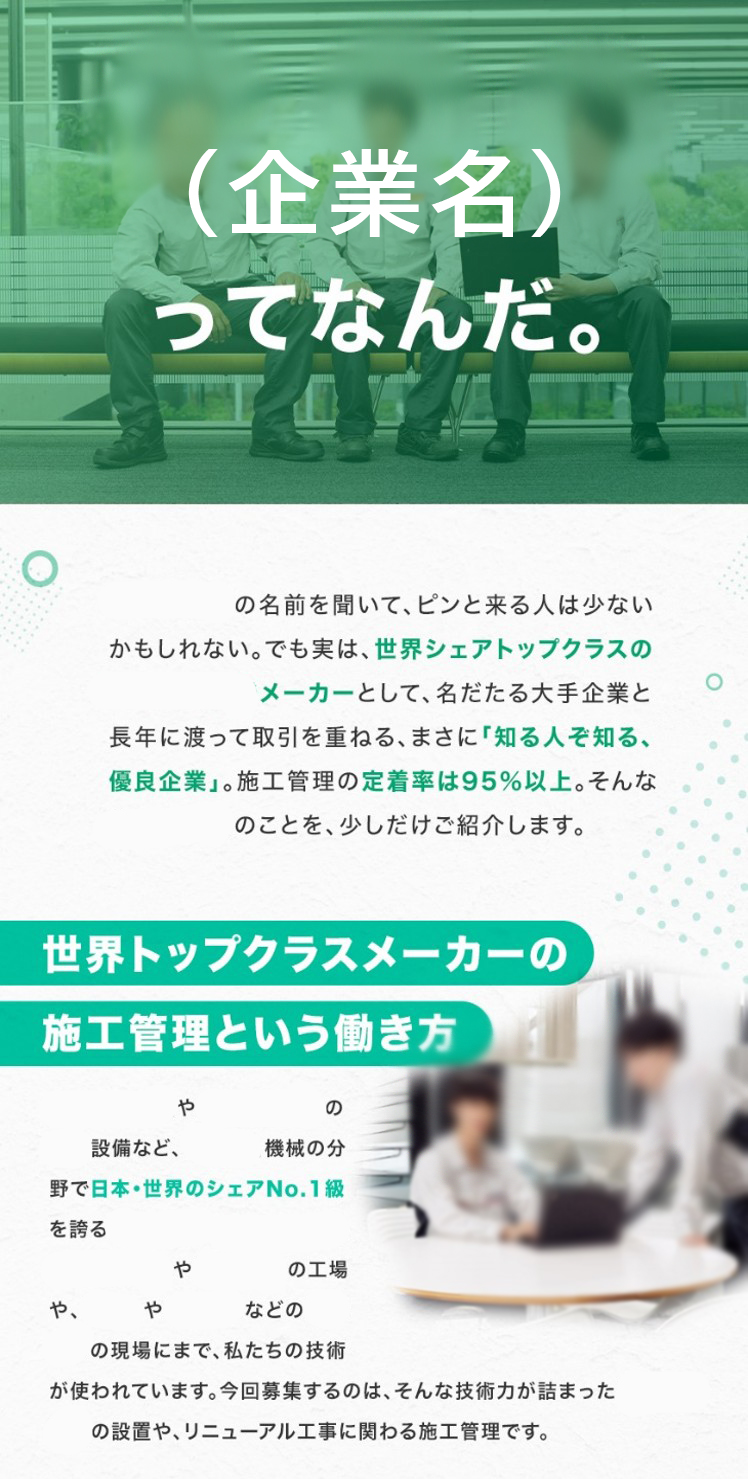 doda掲載原稿イメージ