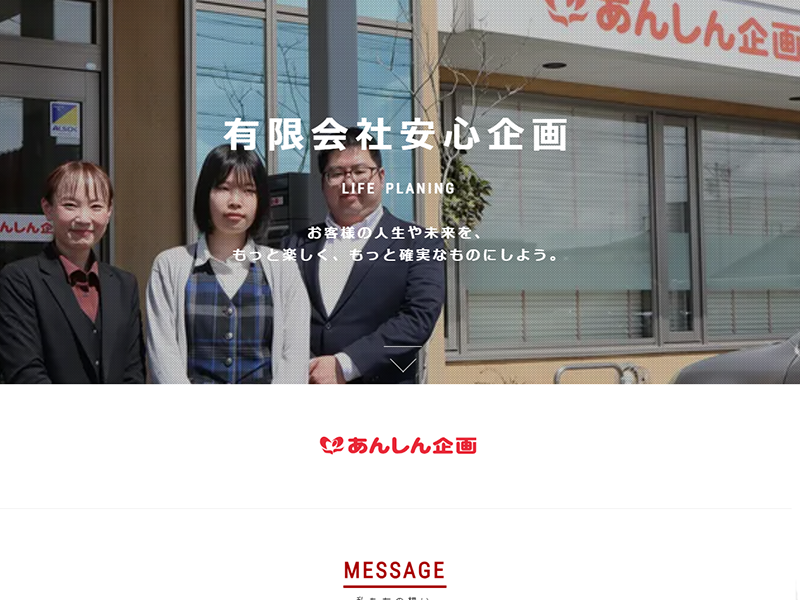 採用サイト(engage)